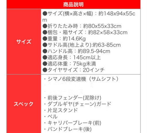 ARCHNESS折りたたみ自転車　20インチ