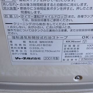【ジャンク】お譲りします☆SHARP　石油ファンヒーターの画像