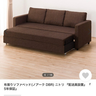 ⭐️2WAY⭐️NITORI 3人掛け ソファベッド NOARK ニトリ ノアーク の画像