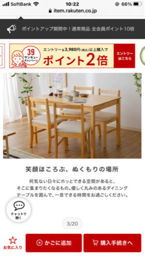 【28午前まで】ダイニングテーブル