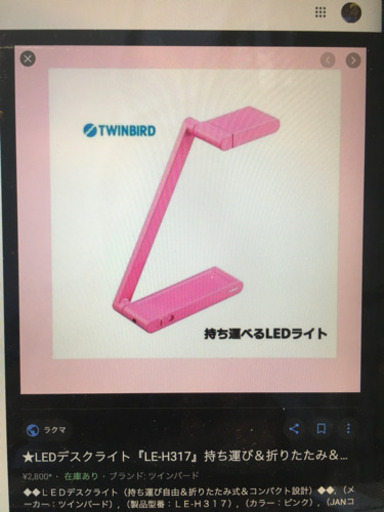 新品　持ち運べるLEDライト