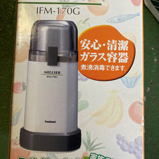 イワタニ　ミルサー