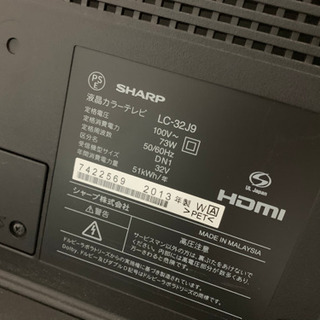SHARP 32型 TV ホワイトの画像