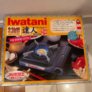 新品　イワタニ　カセットコンロ