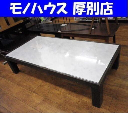 値下げ！！ローテーブル 幅157×奥80×高37㎝ 天板大理石 ゴムマット付き センターテーブル ダークブラウン ソファーテーブル  家具 リビング こげ茶 札幌 厚別店