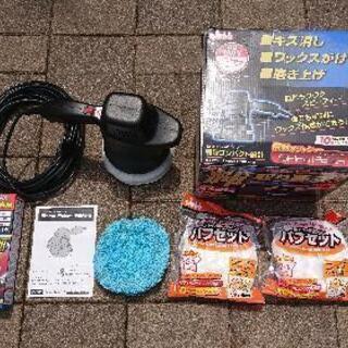 電動ポリッシャー セット