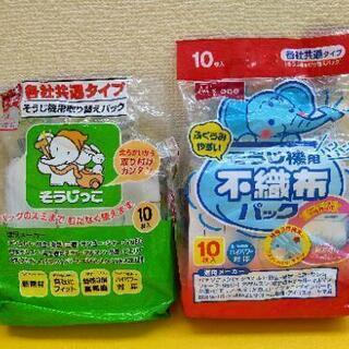 【無料】未使用◆掃除機用 紙パック 計14枚