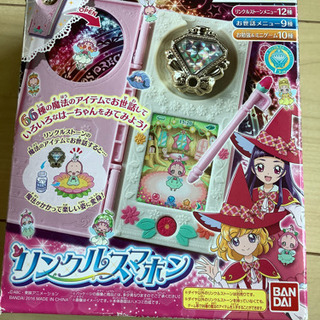リンクルスマホン