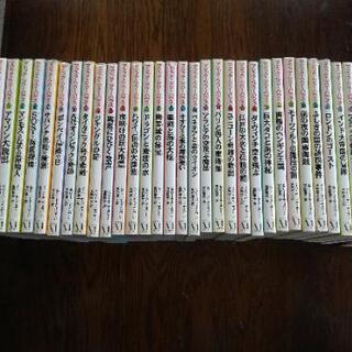 マジックツリーハウス　1〜35(13なし）