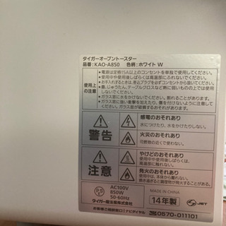 タイガーオーブントースターの画像