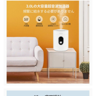 加湿器　新品未使用