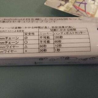 kuhaku 麻 鍵 チェーン レッド 暗証番号タイプの画像