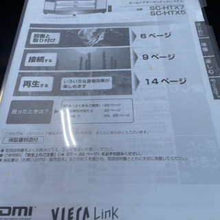 🌟爆安🌟ホームシアターオーディオ🌟テレビ台として使えば一石二鳥‼️の画像