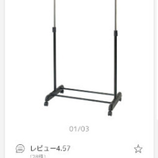 洋服掛け　パイプ