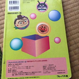 アンパンマン絵本の画像