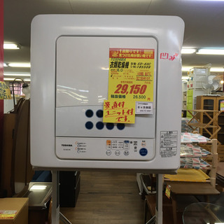 S163☆6ヶ月保証☆6.0K衣類乾燥機☆ユニット台付☆