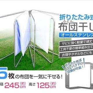 折りたたみステンレス物干し竿