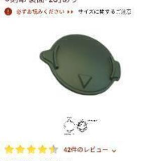 リンナイ　バーナーキャップ