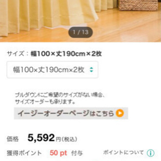 遮光カーテン　部屋が明るい雰囲気になる黄色の画像