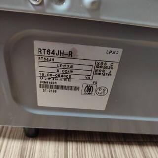 LPガス用ガスコンロ (2016年リンナイ製)の画像