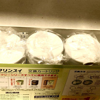 クリンスイ　交換カートリッジ　3個セット新品の画像