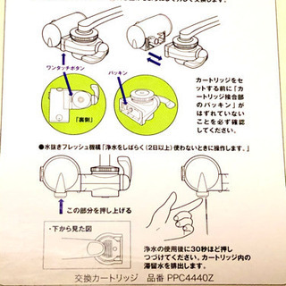 クリンスイ　交換カートリッジ　3個セット新品の画像