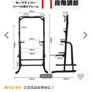 ワサイ　ハーフラック