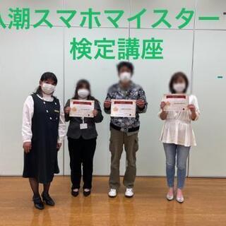 八潮市木曽根認定校