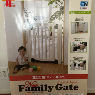 ベビーゲート(日本育児)