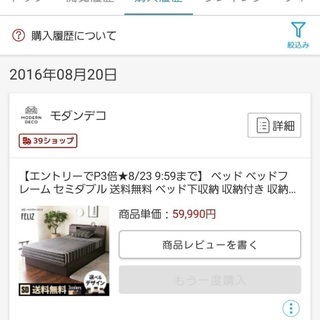 セミダブル　跳ね上げ　ベッド　モダンデコ