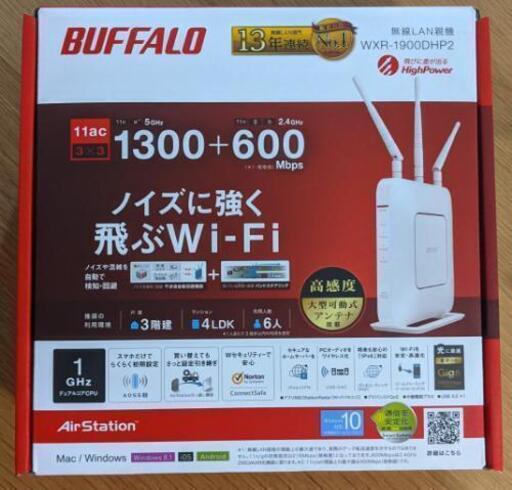 ルーター　バッファロー製　型番写真3枚目