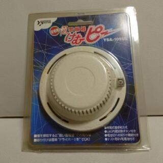 住宅用　警報器　煙けむピー　ヤマトプロテック