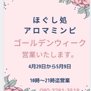母の日キャンペーン - ボディケア