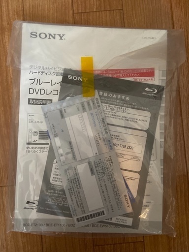SONY Blu-ray/DVD対応 HDDレコーダー