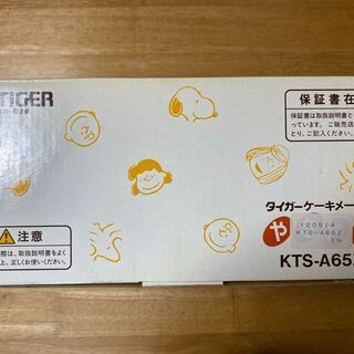 スヌーピーのケーキメーカーの画像