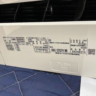 S156,東芝,標準工事費込み,RAS-2557V,2018年式,8畳用,2.5Kw,中古,愛知県名古屋市近郊、三重県桑名市近郊、岐阜県岐阜市近郊,送料無料,中古,本体・ガス1年保証,内部洗浄済 S156,東芝,標準工事費込み,RAS-2557V,2018年式,8畳用,2.5Kw,