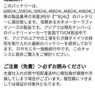 バッテリー 国産車用の画像