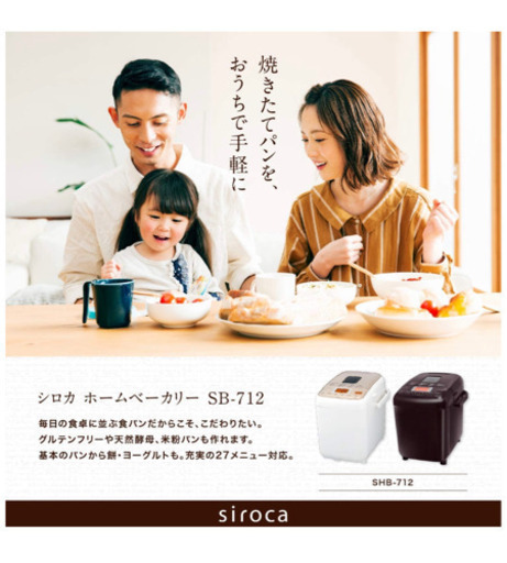 siroca SHB-712 ホワイト