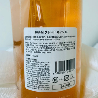 新品☆未開封☆スリミングマッサージオイル☆エステ☆ボディ☆シトラス香りの画像