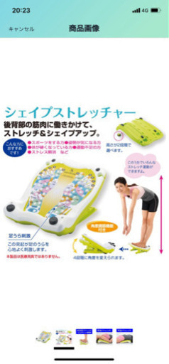 シェイプストレッチャー