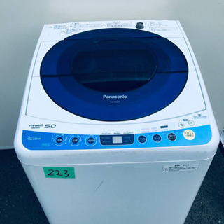 ③223番 Panasonic✨全自動電気洗濯機✨NA-FS50H5‼️