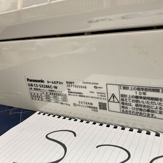 S29.パナソニック、CS-SX286C-W，標準換気機能付き，標準工事費込み,2016年式,10畳用,2.8Kw，中古,愛知県名古屋市近郊、三重県桑名市近郊、岐阜県岐阜市近郊,送料無料,中古,本体・ガス1年保証,内部洗浄済の画像