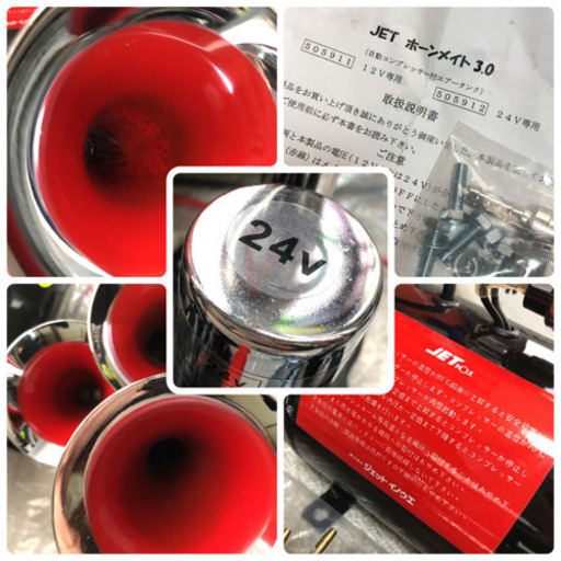 ヤンキーホーン