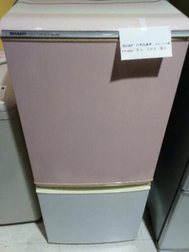 SHARP  SJ-14K  2005年製品冷凍冷蔵庫