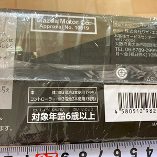 新品　RX-7 ラジコン　黒の画像