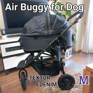 Air Buggy for Dog  DOME2エアバギー/カート