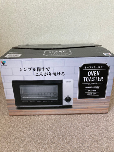 オーブントースター
