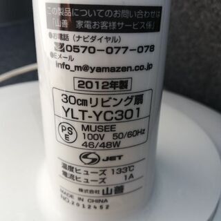 扇風機の画像