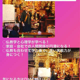 「心に残る伝え方」仏教学×心理学の画像