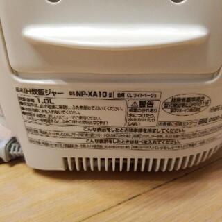 最終値下げです！ZOJIRUSHI  IH 炊飯器5合炊き　中古の画像